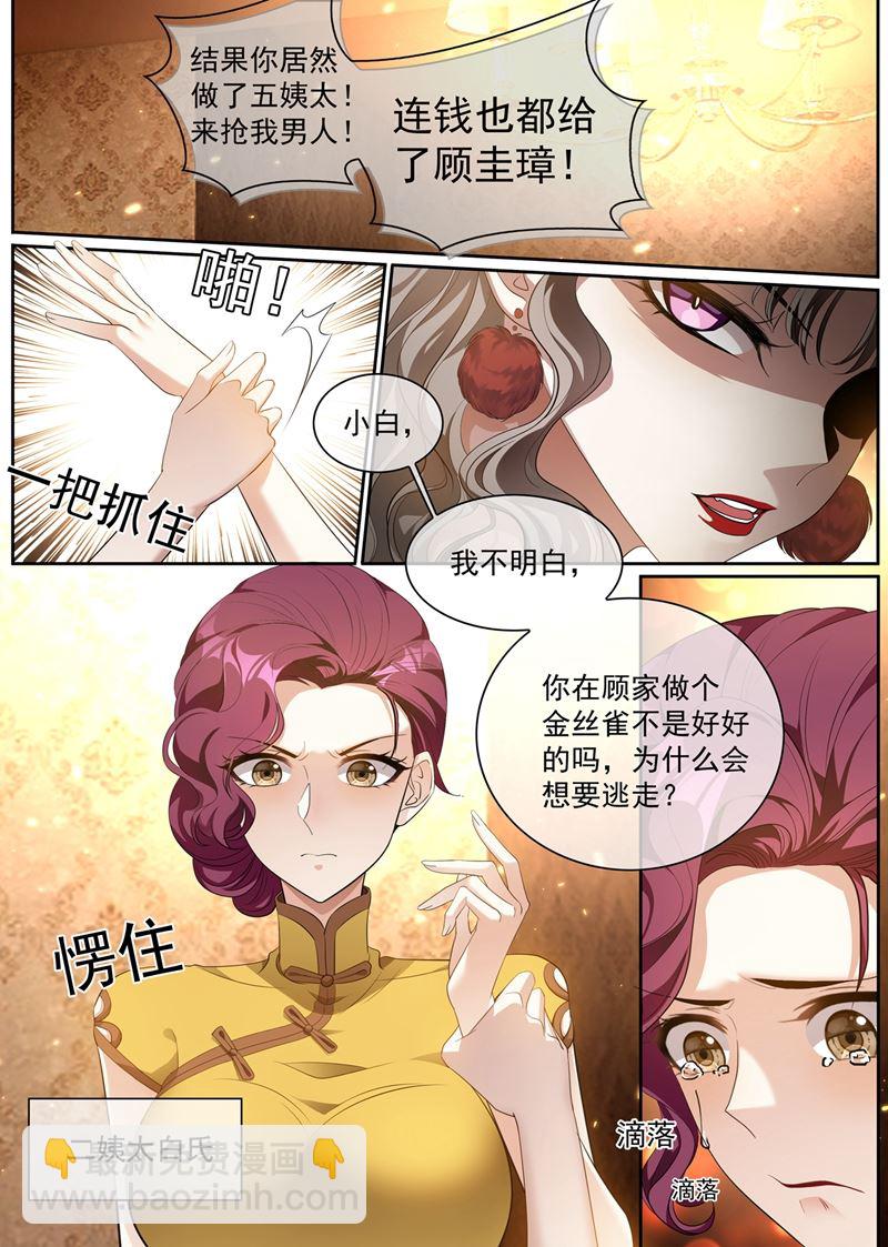 🍱少帅你老婆又跑了 鱼儿上钩了 第5页