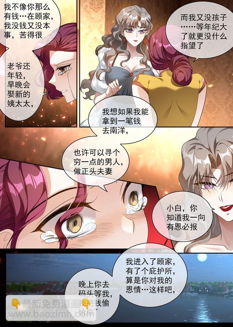 🍱少帅你老婆又跑了 鱼儿上钩了 第6页