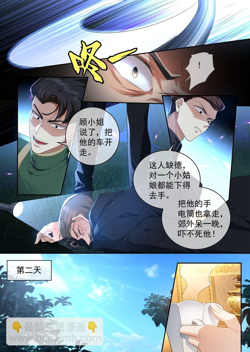 🍱少帅你老婆又跑了 你的报应才刚开始！ 第2页