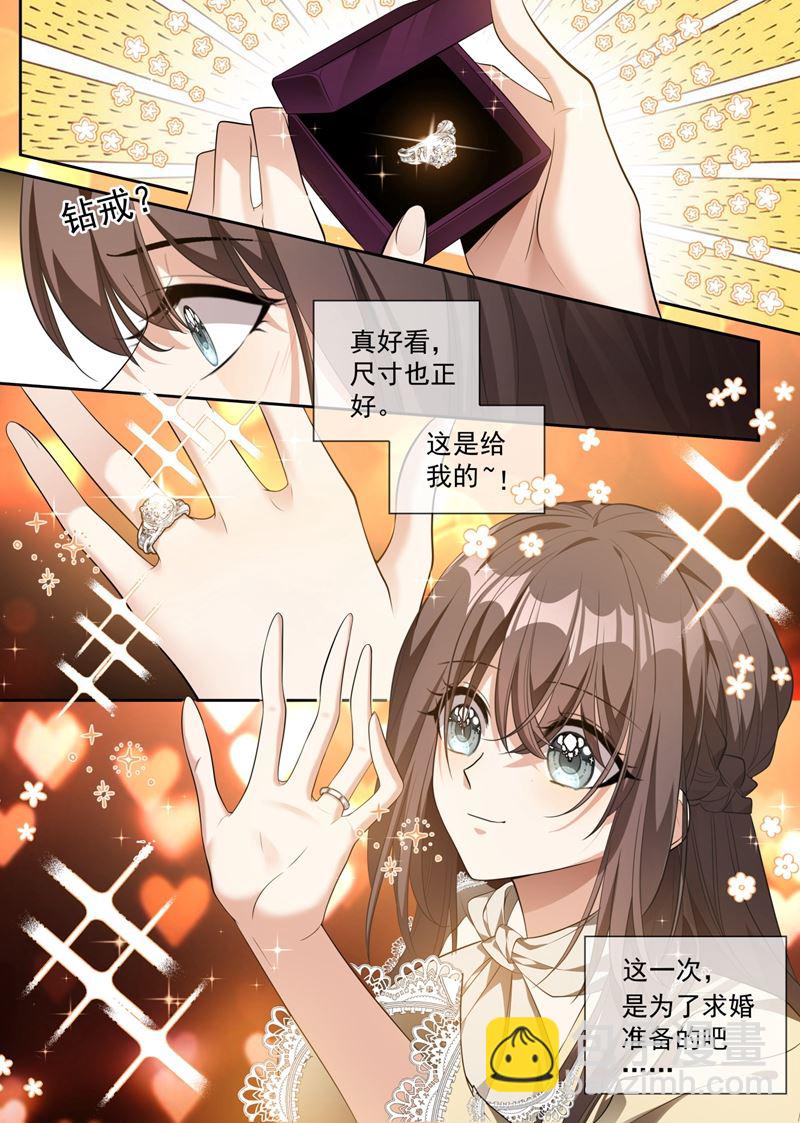 🍱少帅你老婆又跑了 你的报应才刚开始！ 第8页