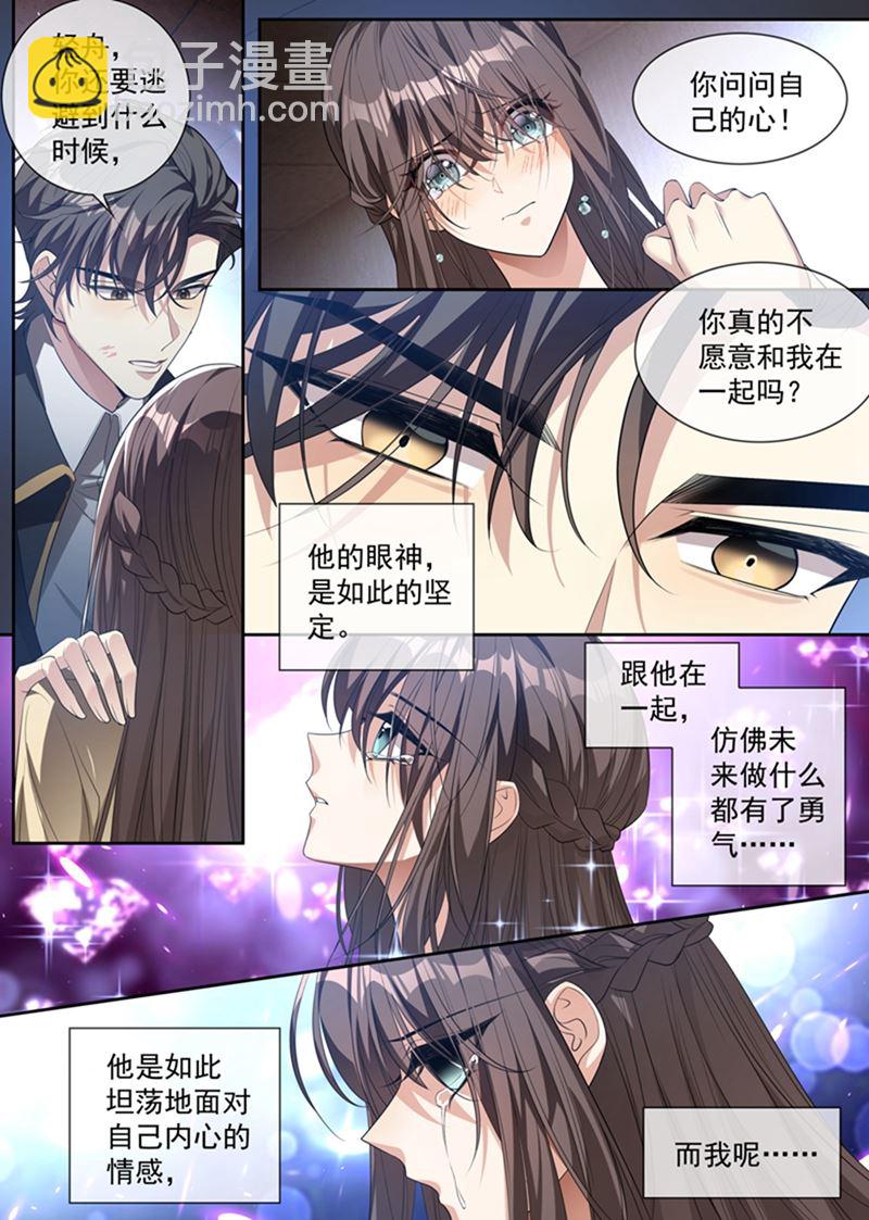 🍱少帅你老婆又跑了 相爱的人没有错！ 第4页
