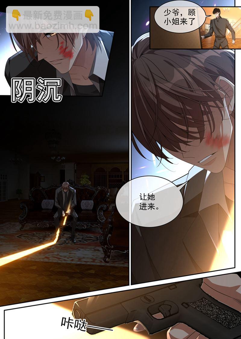 🍱少帅你老婆又跑了 相爱的人没有错！ 第8页