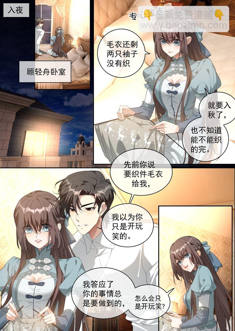 🍱少帅你老婆又跑了 一步步掉入陷阱 第3页