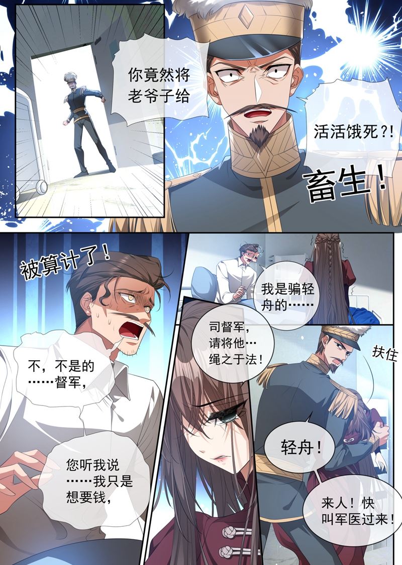 🍱少帅你老婆又跑了 大家珍重，我走了 第1页