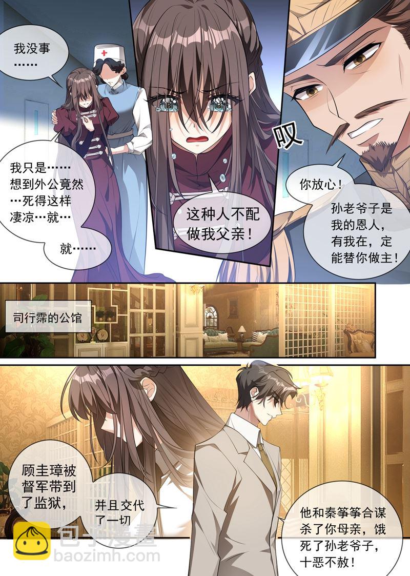 🍱少帅你老婆又跑了 大家珍重，我走了 第2页