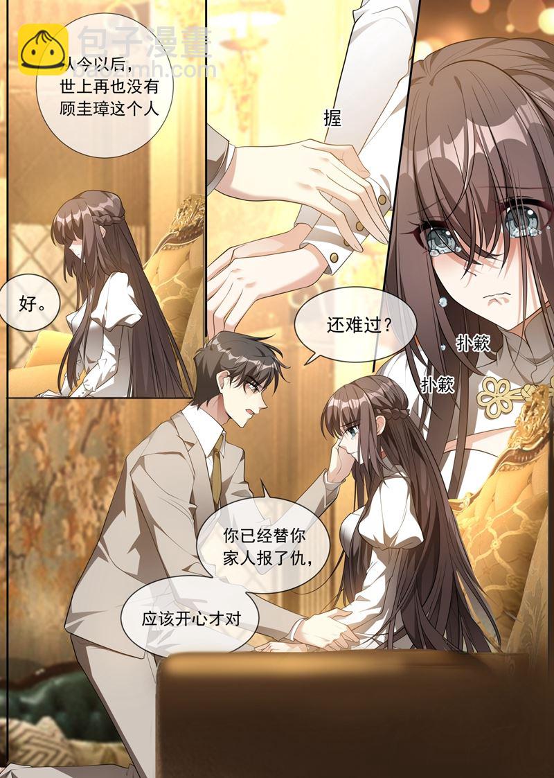 🍱少帅你老婆又跑了 大家珍重，我走了 第3页