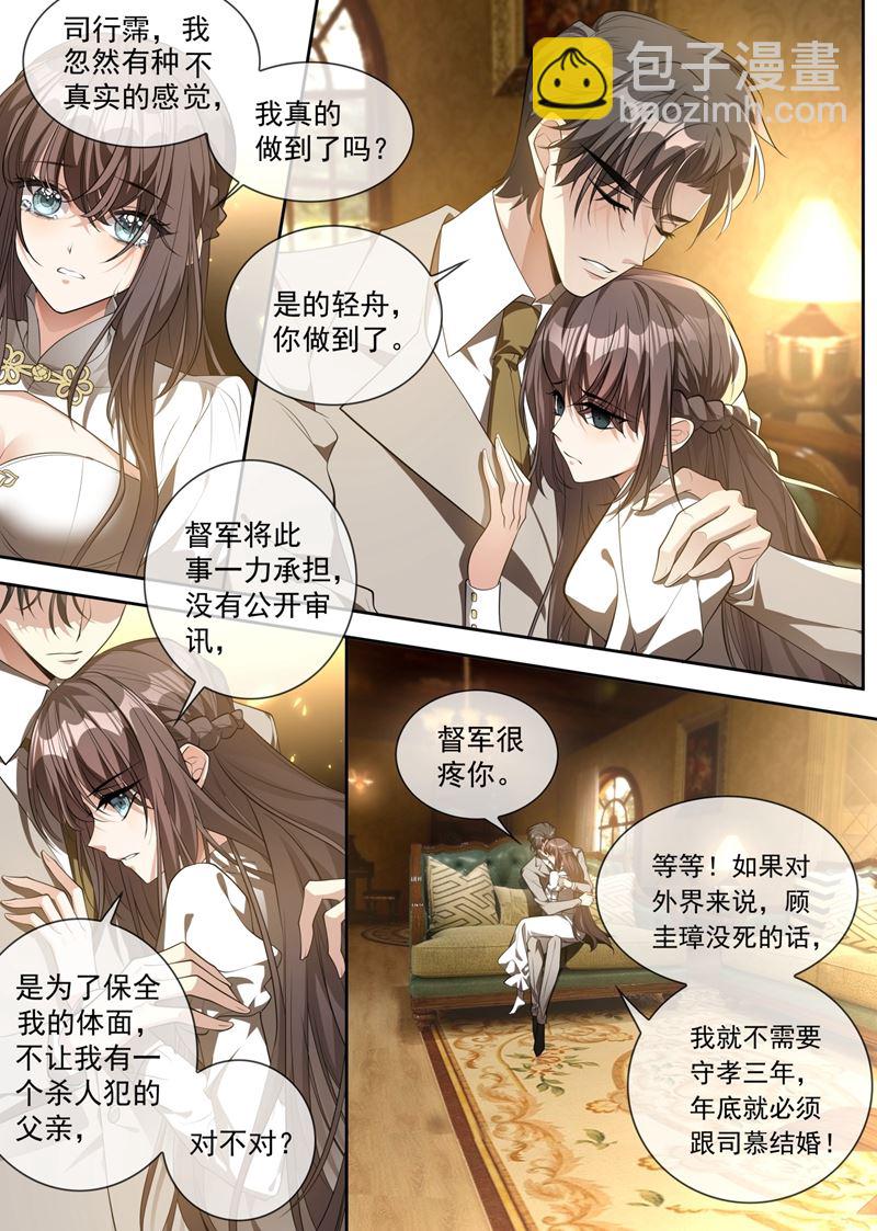 🍱少帅你老婆又跑了 大家珍重，我走了 第4页