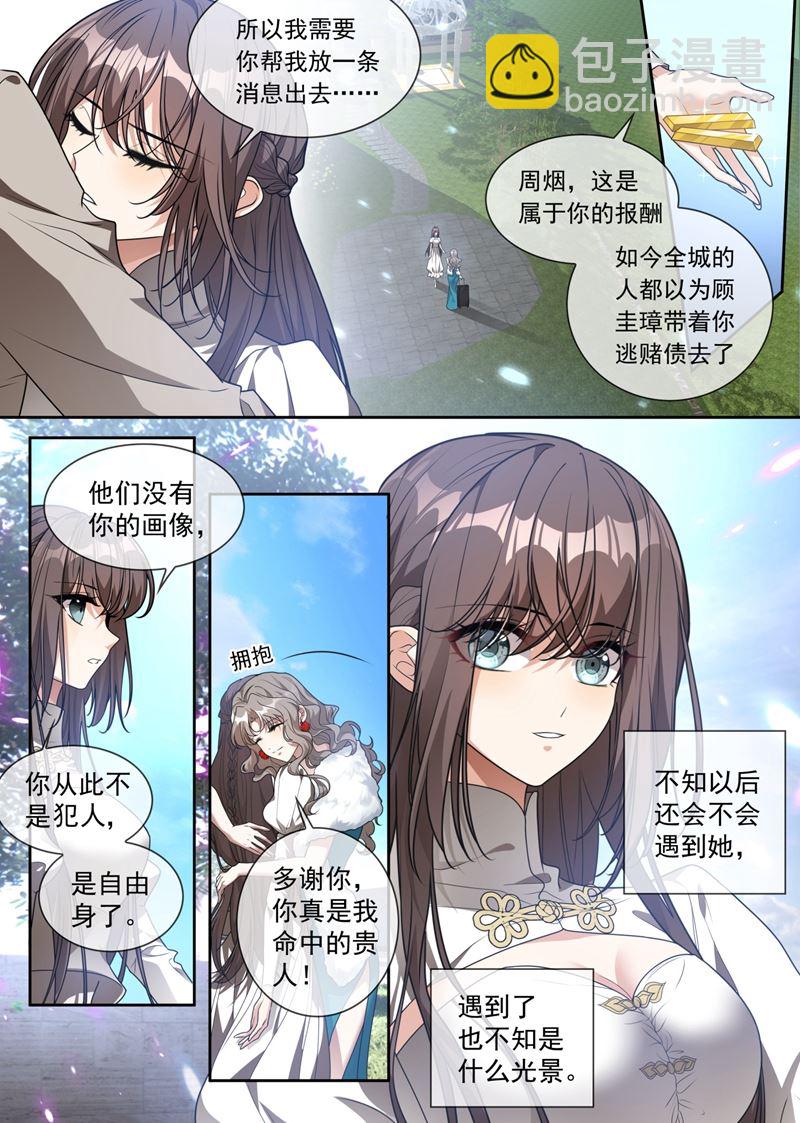 🍱少帅你老婆又跑了 大家珍重，我走了 第5页