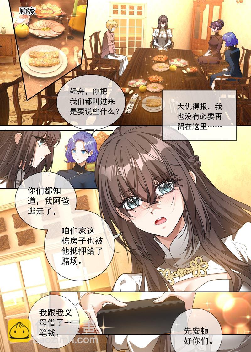 🍱少帅你老婆又跑了 大家珍重，我走了 第6页