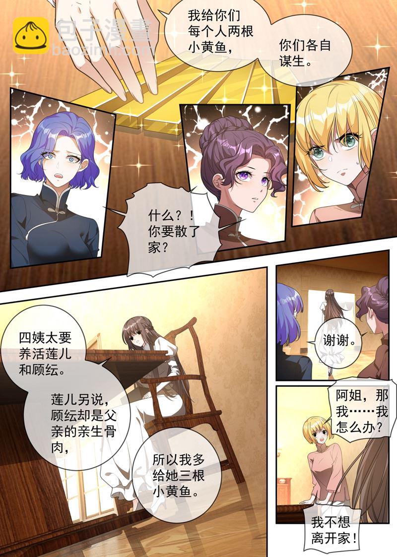 🍱少帅你老婆又跑了 大家珍重，我走了 第7页