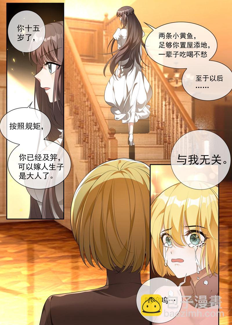 🍱少帅你老婆又跑了 大家珍重，我走了 第8页
