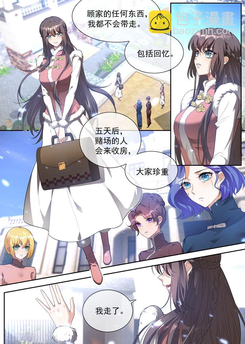 🍱少帅你老婆又跑了 大家珍重，我走了 第9页