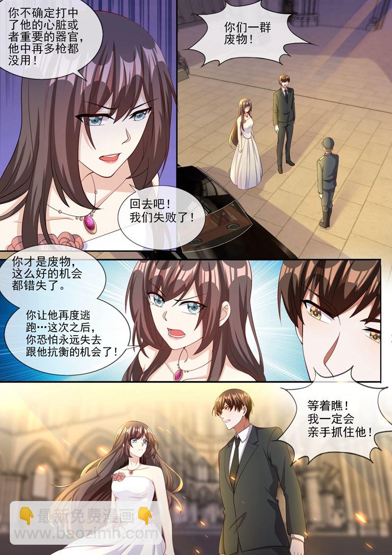 🍱少帅你老婆又跑了 不许…嫁给司慕！ 第8页