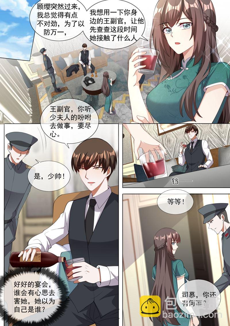 🍱少帅你老婆又跑了 见招拆招顾轻舟 第2页