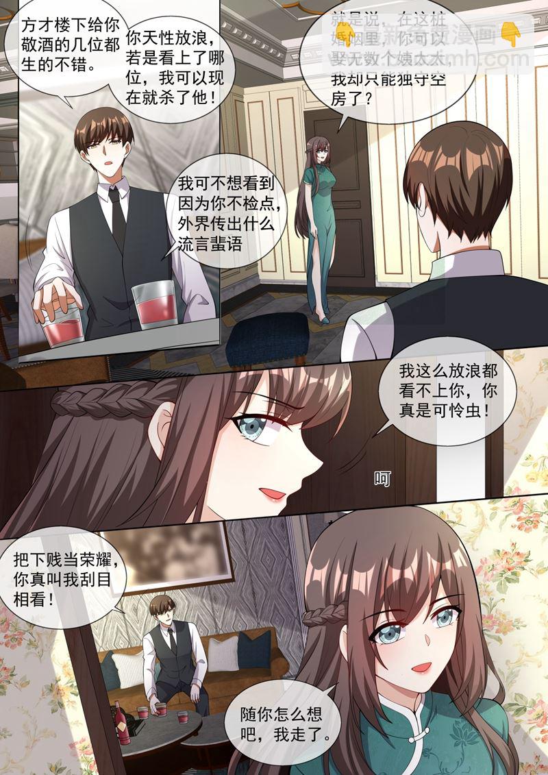 🍱少帅你老婆又跑了 见招拆招顾轻舟 第3页