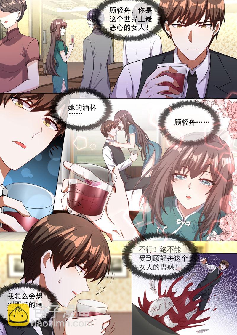 🍱少帅你老婆又跑了 见招拆招顾轻舟 第4页