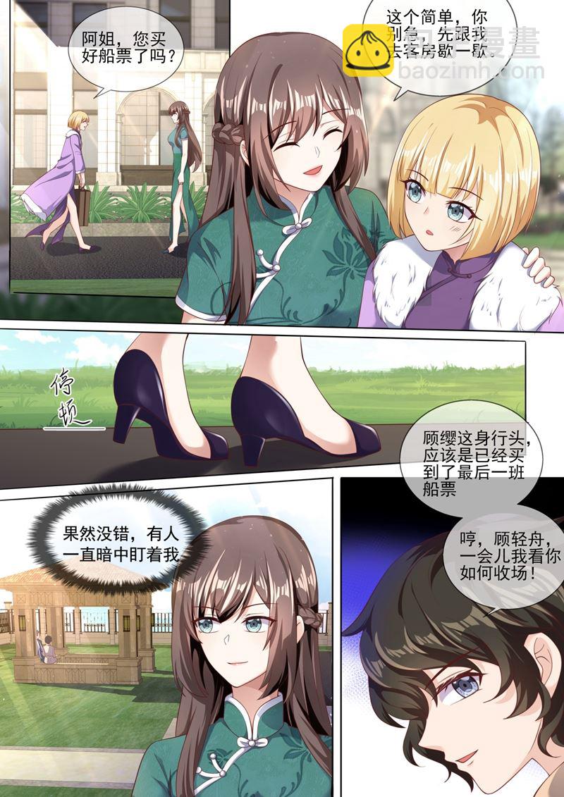 🍱少帅你老婆又跑了 见招拆招顾轻舟 第6页