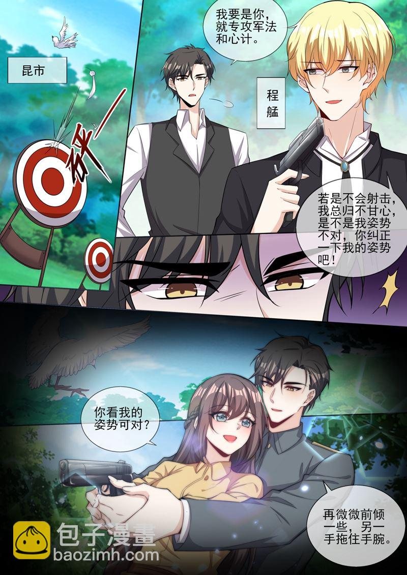 🍱少帅你老婆又跑了 可她终究不是轻舟 第3页