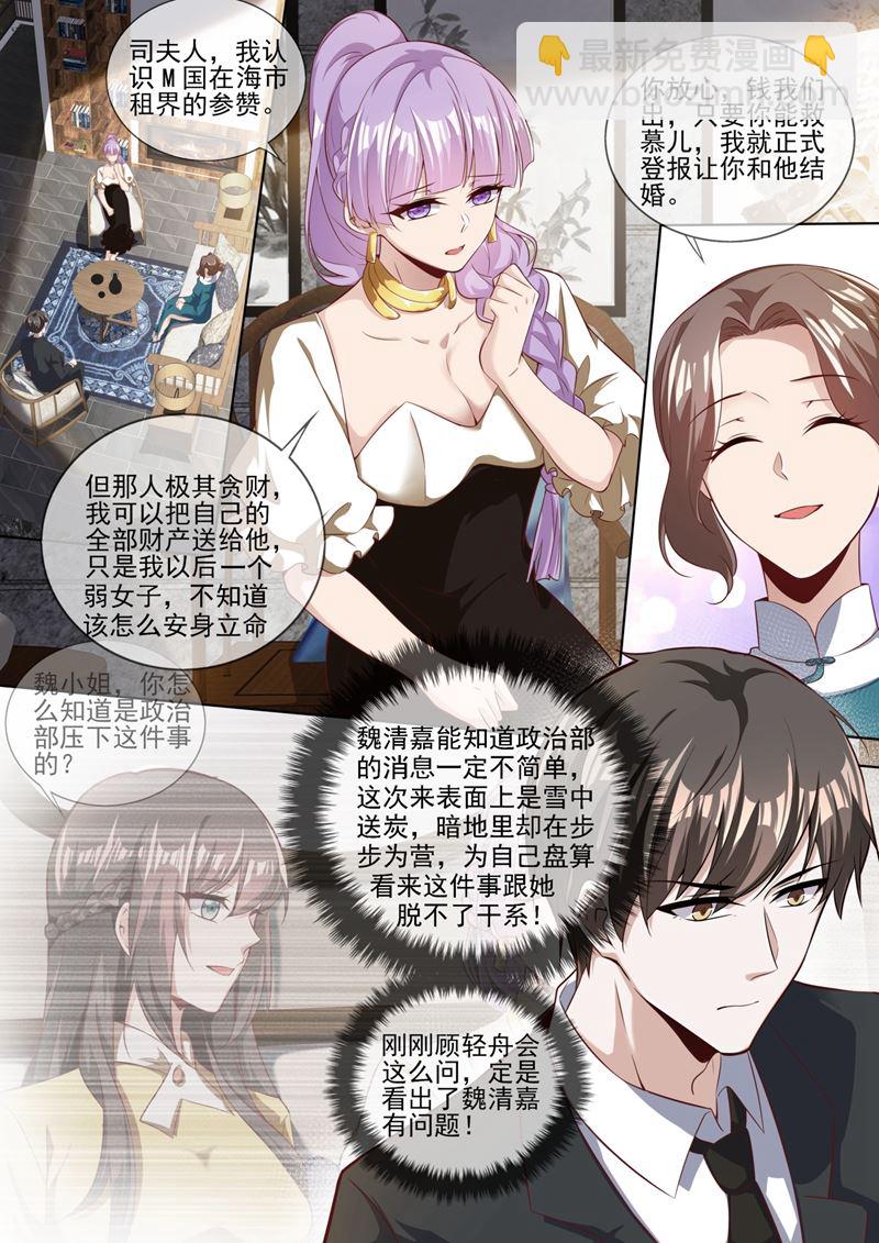 🍱少帅你老婆又跑了 我保你赢这场官司 第2页