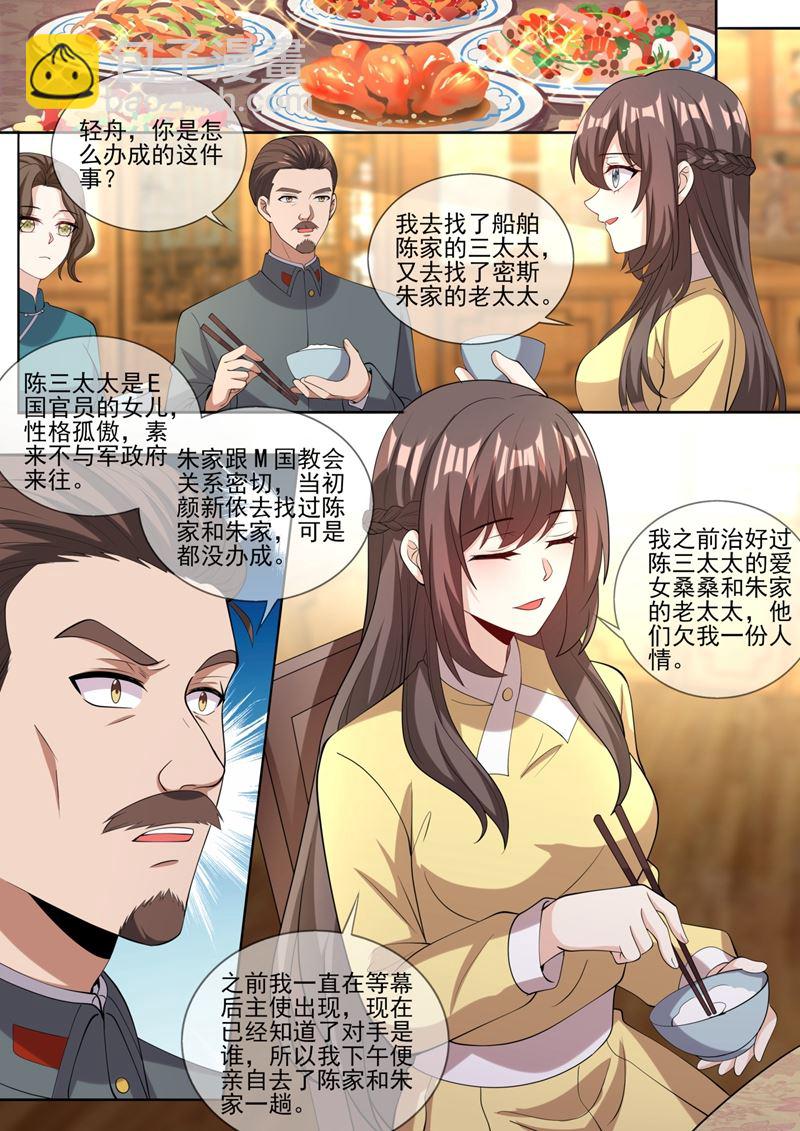 🍱少帅你老婆又跑了 我保你赢这场官司 第5页