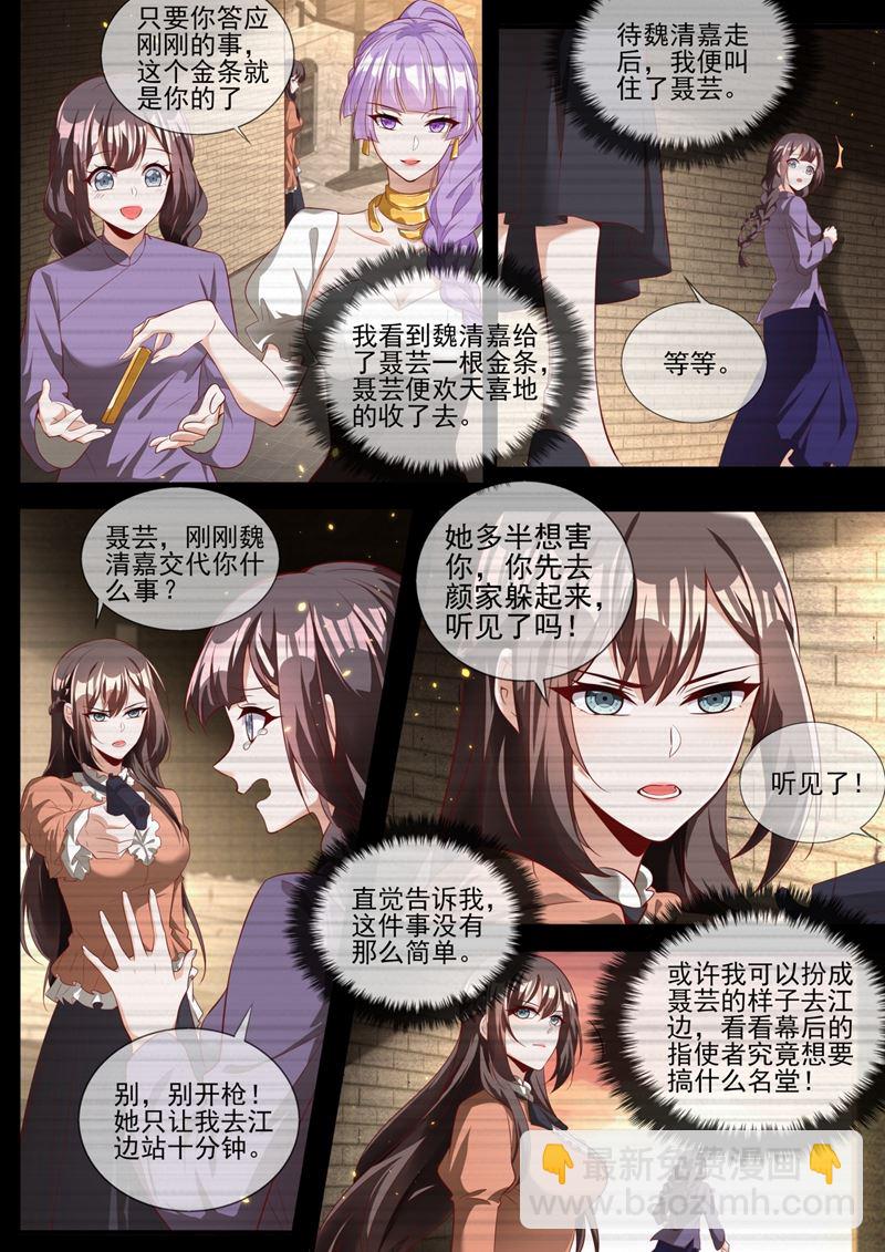 🍱少帅你老婆又跑了 幸好我早有准备 第2页