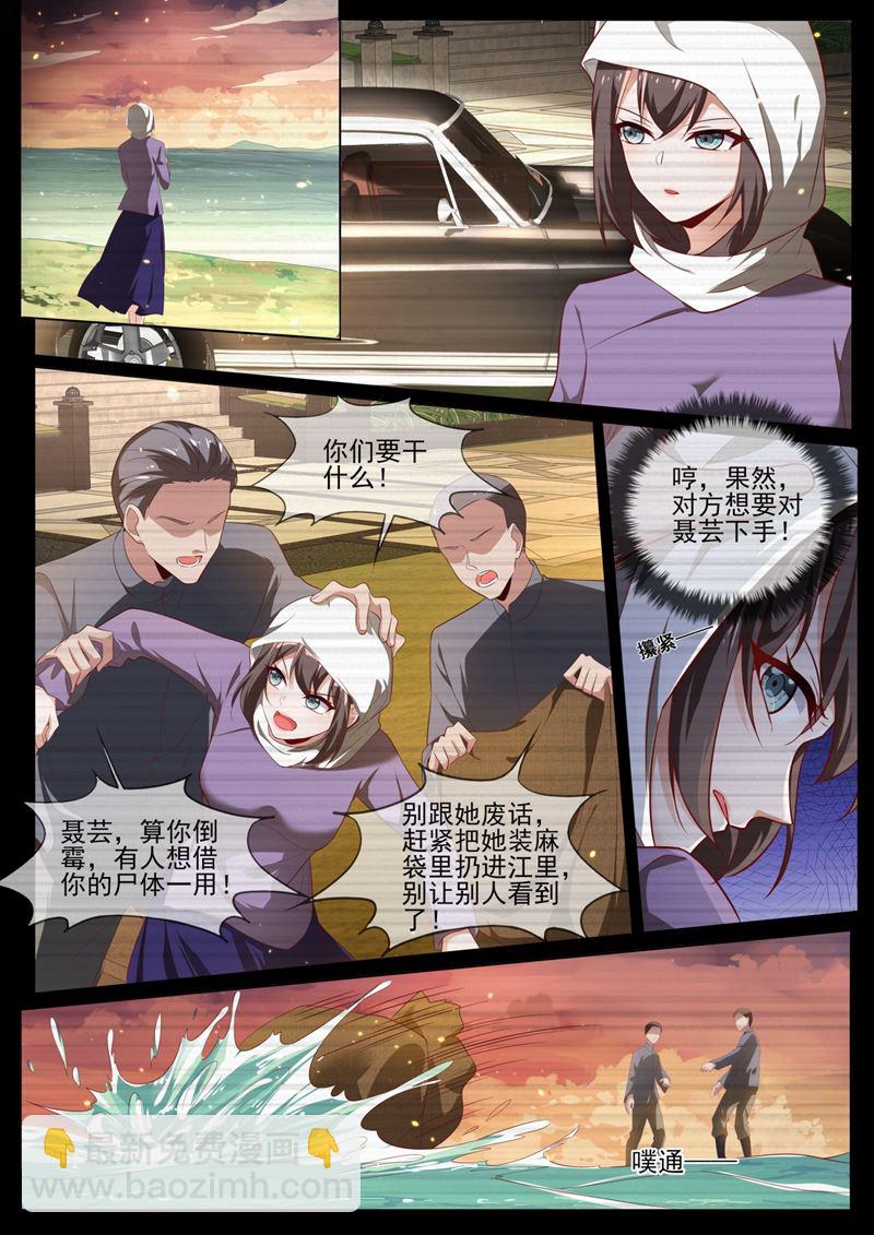 🍱少帅你老婆又跑了 幸好我早有准备 第3页