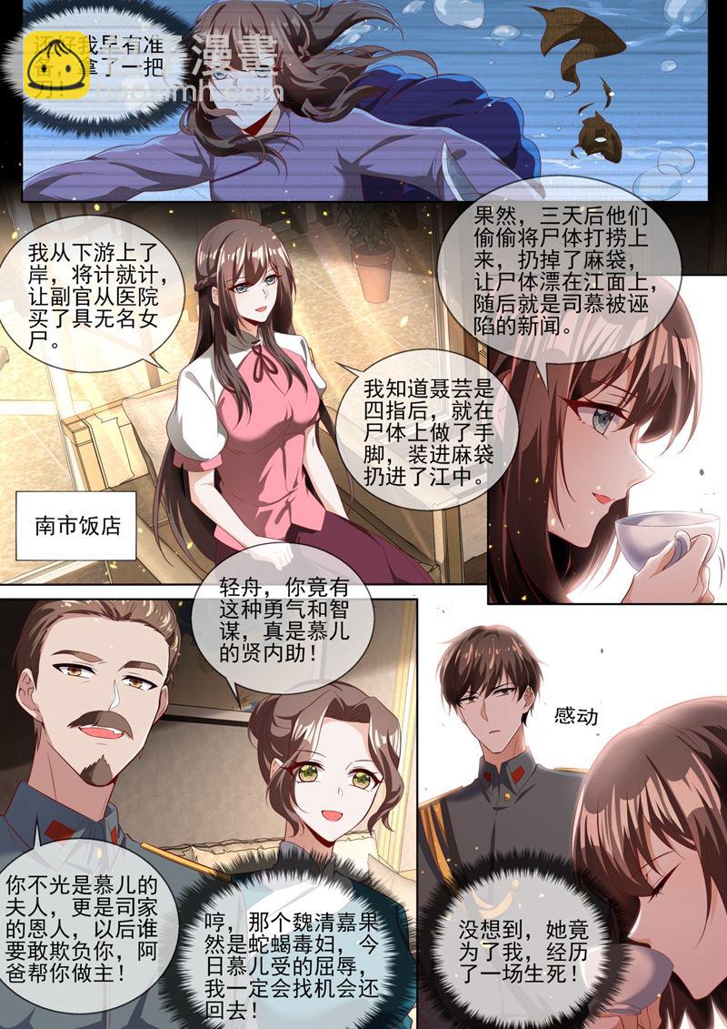 🍱少帅你老婆又跑了 幸好我早有准备 第4页