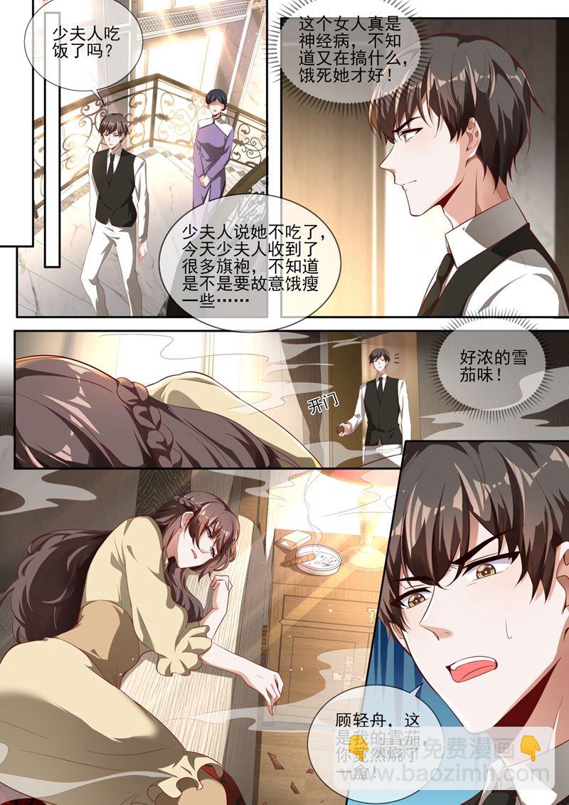 🍱少帅你老婆又跑了 岳城就交给你了！ 第3页