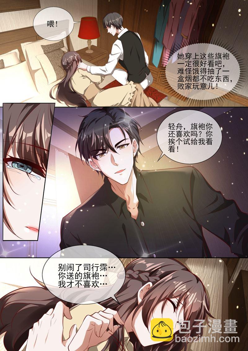 🍱少帅你老婆又跑了 岳城就交给你了！ 第4页