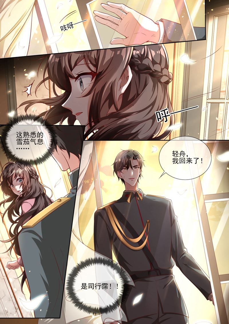 🍱少帅你老婆又跑了 我一定会杀了你！ 第1页