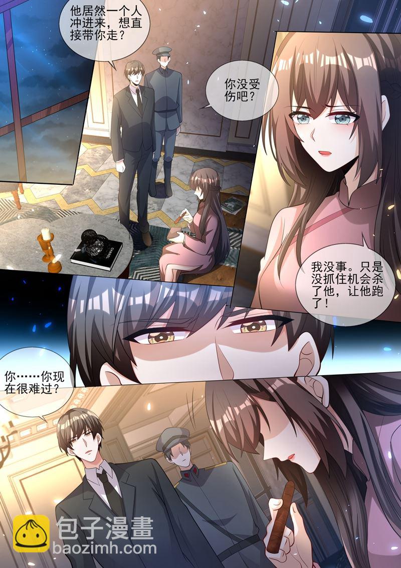 🍱少帅你老婆又跑了 我一定会杀了你！ 第6页