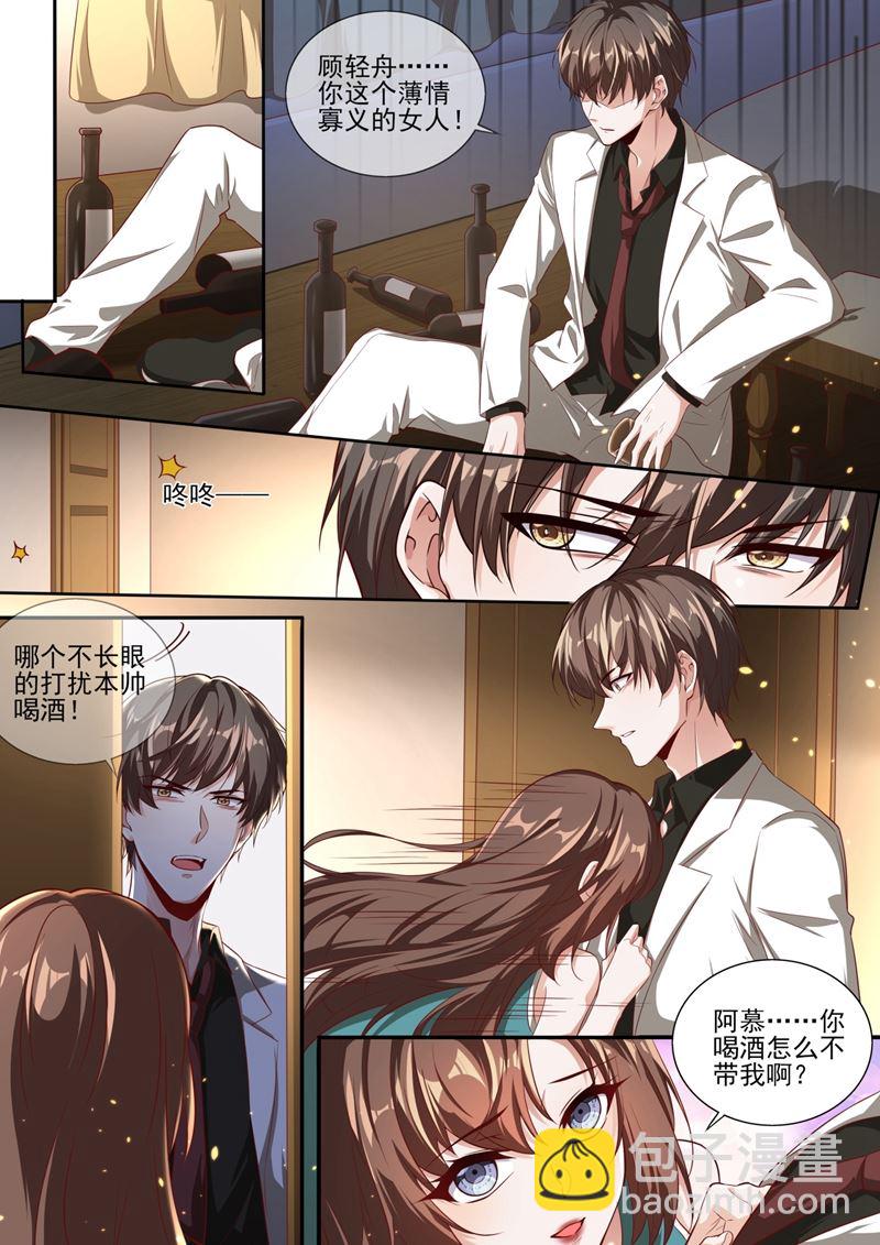 🍱少帅你老婆又跑了 这背影…顾轻舟？ 第3页