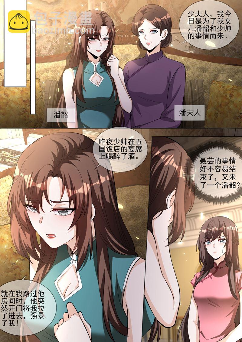 🍱少帅你老婆又跑了 这背影…顾轻舟？ 第6页