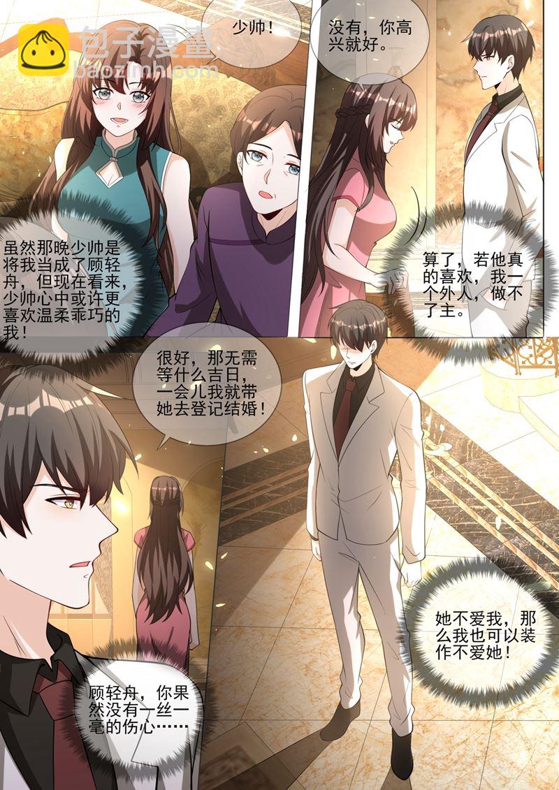 🍱少帅你老婆又跑了 这背影…顾轻舟？ 第8页
