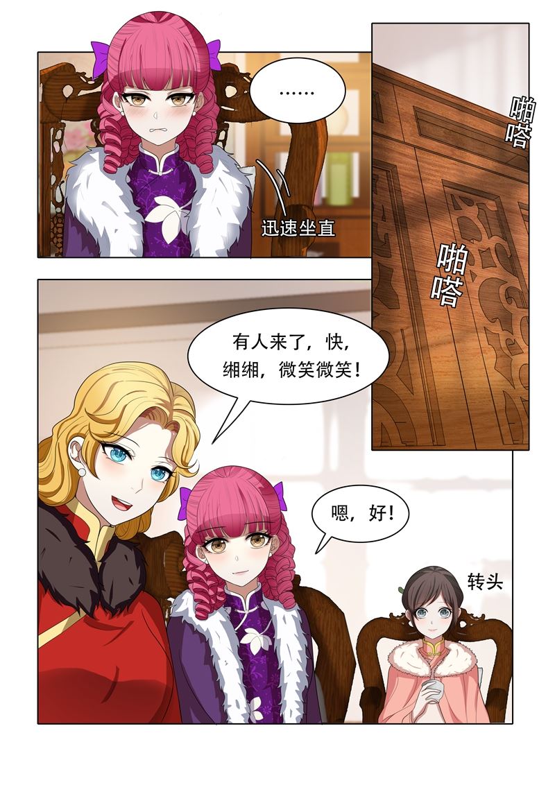 🍱少帅你老婆又跑了 第34话 各花入各眼 第1页