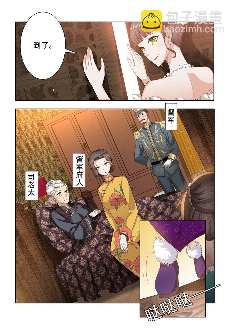 🍱少帅你老婆又跑了 第34话 各花入各眼 第4页