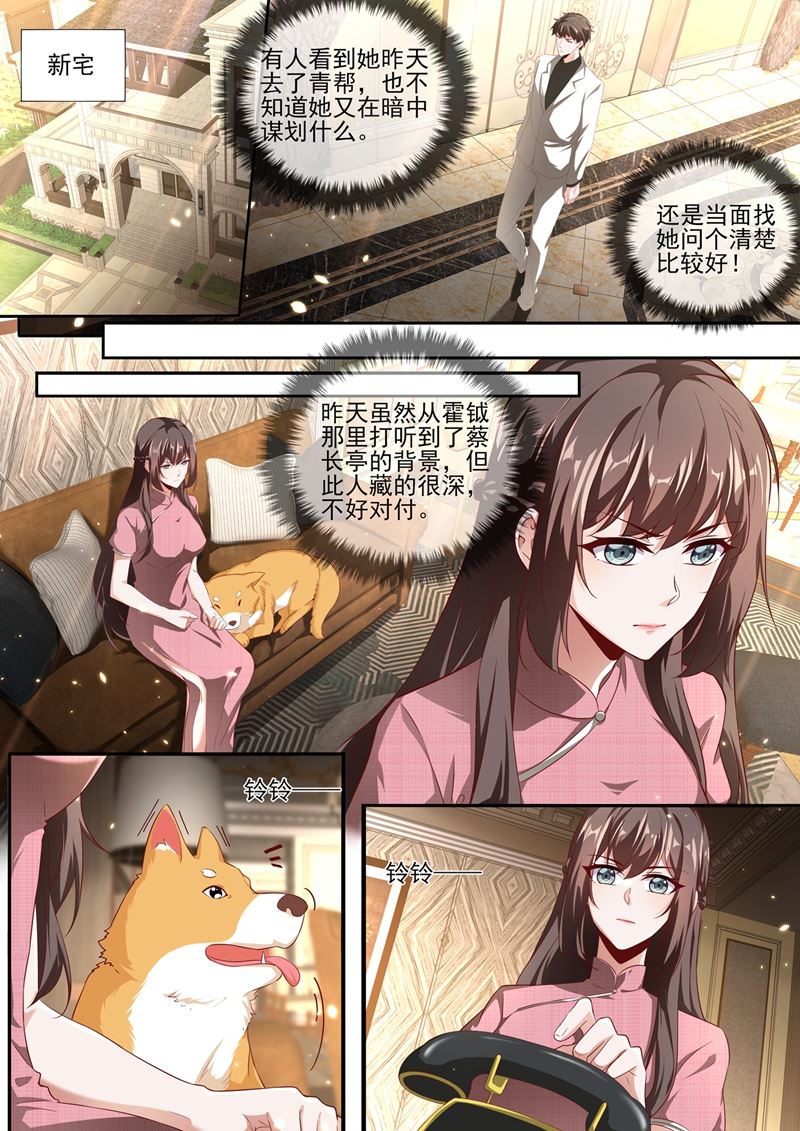 🍱少帅你老婆又跑了 不要再欺骗自己了 第1页
