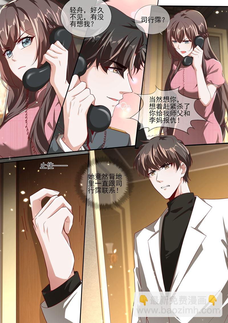 🍱少帅你老婆又跑了 不要再欺骗自己了 第2页