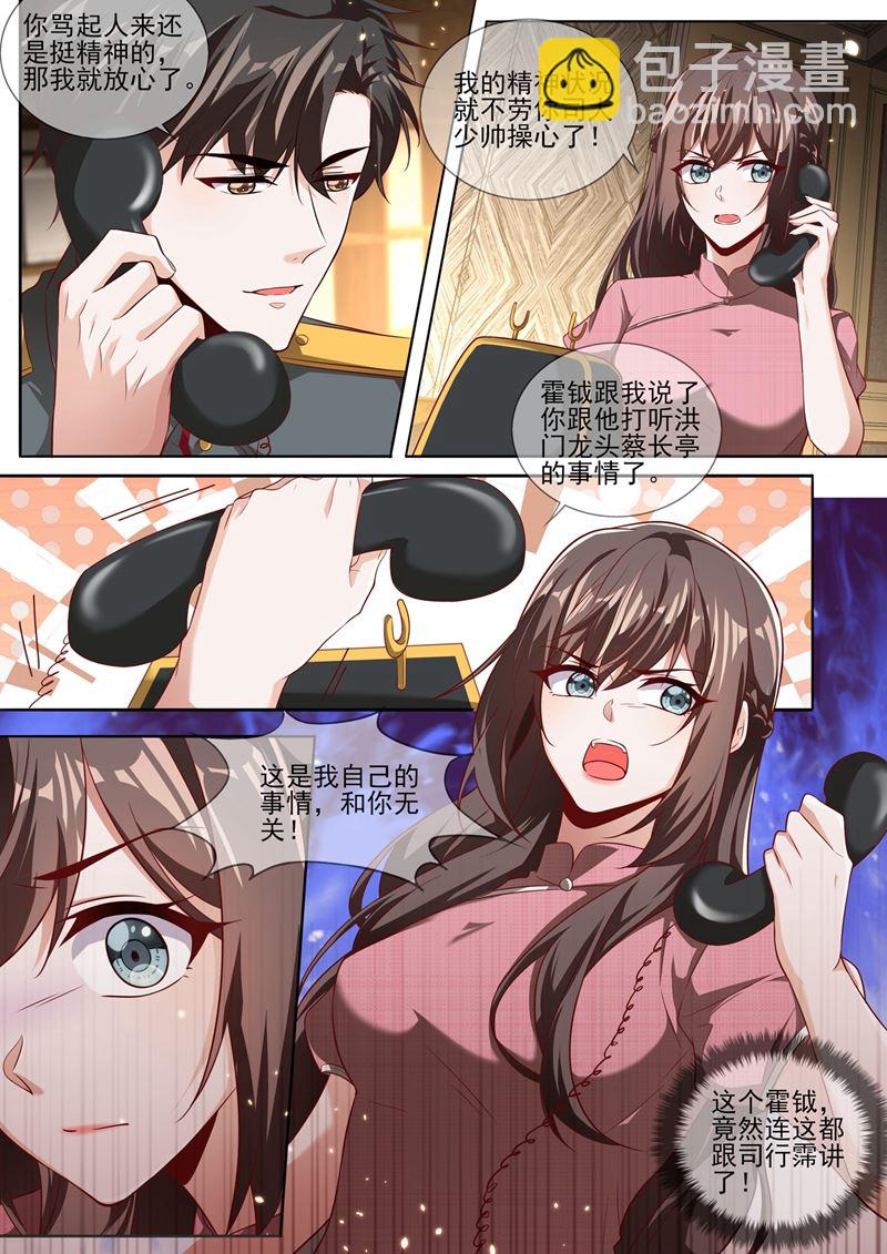 🍱少帅你老婆又跑了 不要再欺骗自己了 第3页