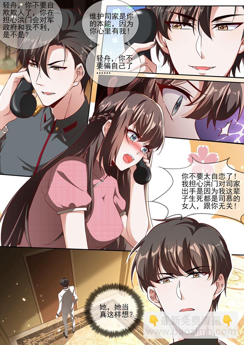 🍱少帅你老婆又跑了 不要再欺骗自己了 第4页
