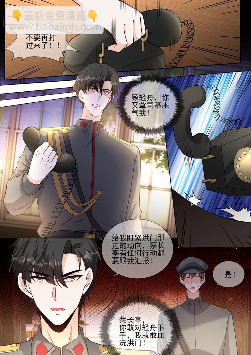 🍱少帅你老婆又跑了 不要再欺骗自己了 第5页