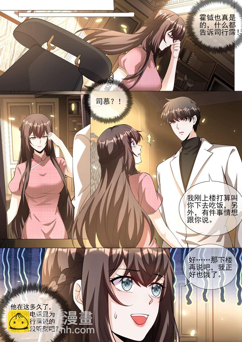 🍱少帅你老婆又跑了 不要再欺骗自己了 第6页
