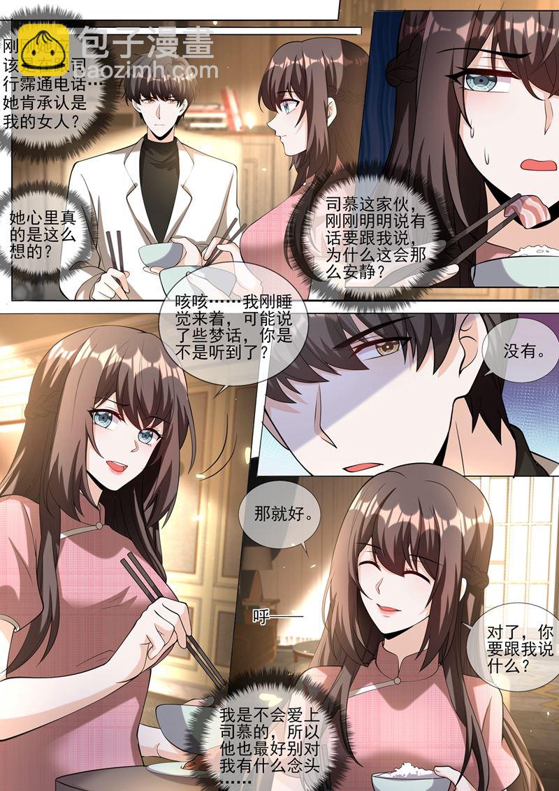 🍱少帅你老婆又跑了 不要再欺骗自己了 第7页