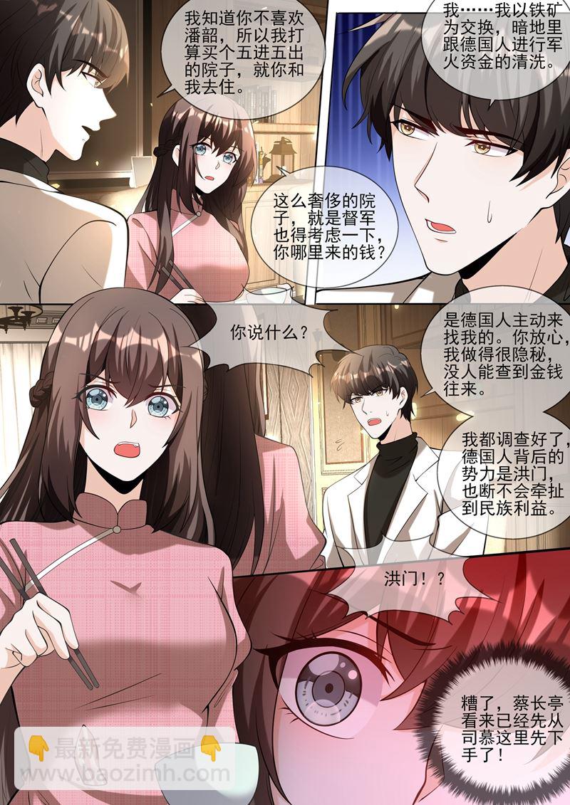 🍱少帅你老婆又跑了 不要再欺骗自己了 第8页