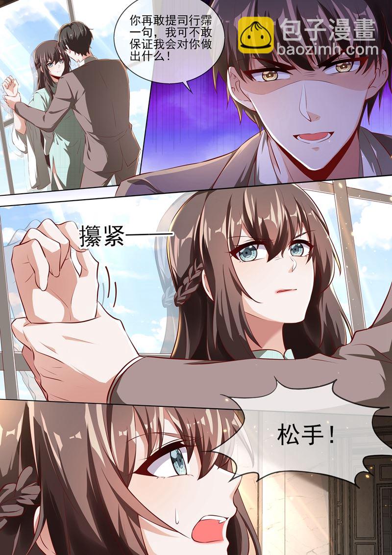 🍱少帅你老婆又跑了 到底是谁在搞鬼？！ 第2页