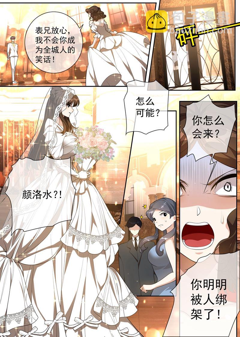🍱少帅你老婆又跑了 新娘被绑架了！ 第10页