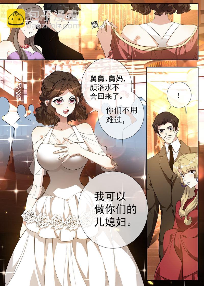 🍱少帅你老婆又跑了 新娘被绑架了！ 第5页