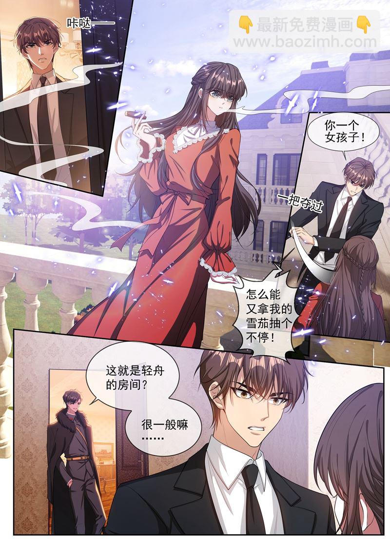🍱少帅你老婆又跑了 司行霈，你耍什么无赖？ 第6页