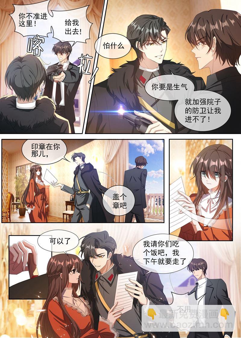🍱少帅你老婆又跑了 司行霈，你耍什么无赖？ 第7页