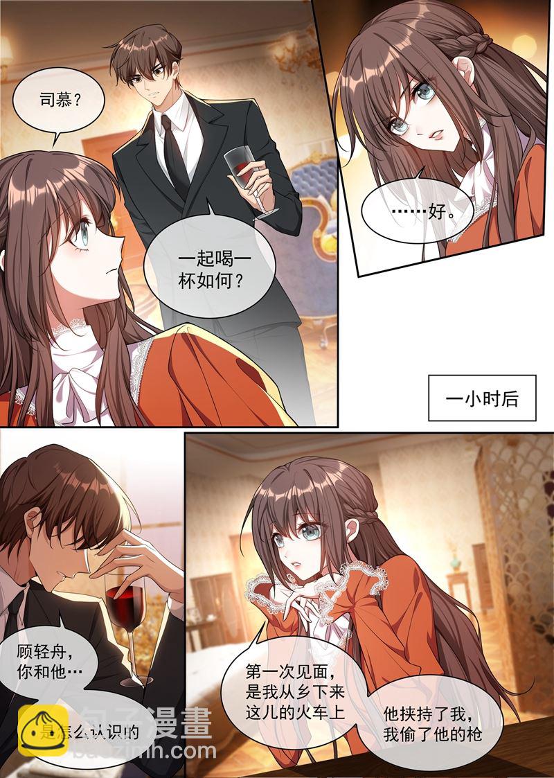 🍱少帅你老婆又跑了 你永远不会是我的 第7页